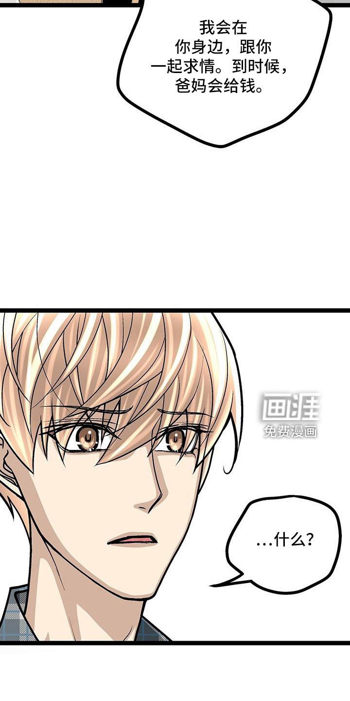 第58章：厚颜无耻