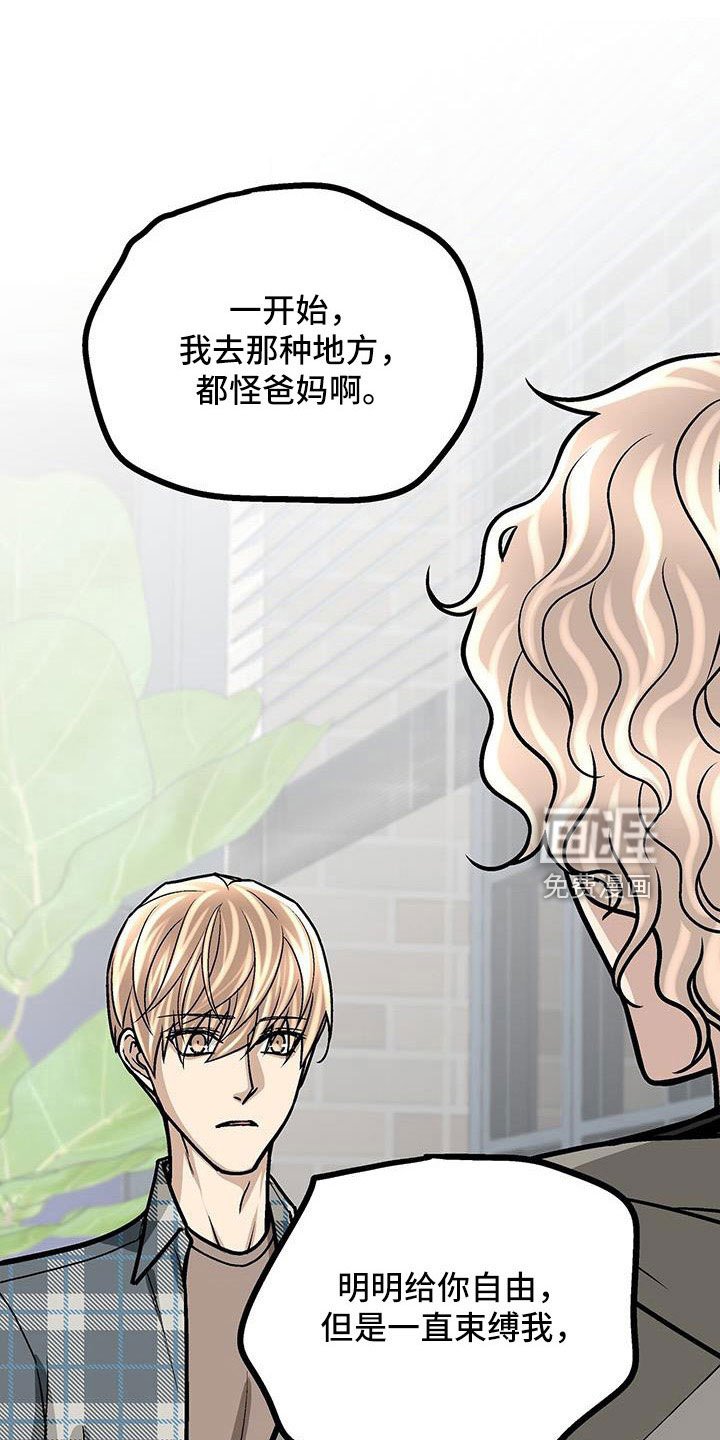 第58章：厚颜无耻