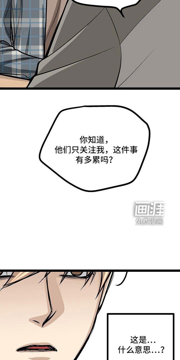 第58章：厚颜无耻