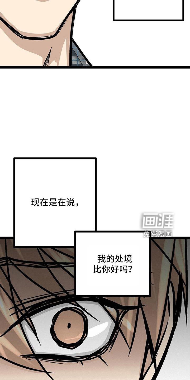 第58章：厚颜无耻