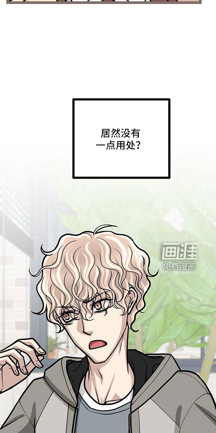 第58章：厚颜无耻