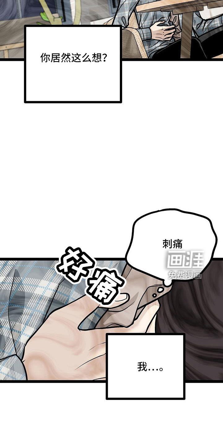 第58章：厚颜无耻
