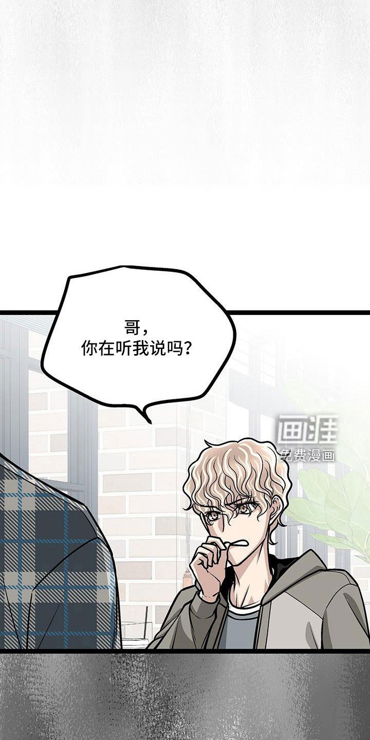 第58章：厚颜无耻