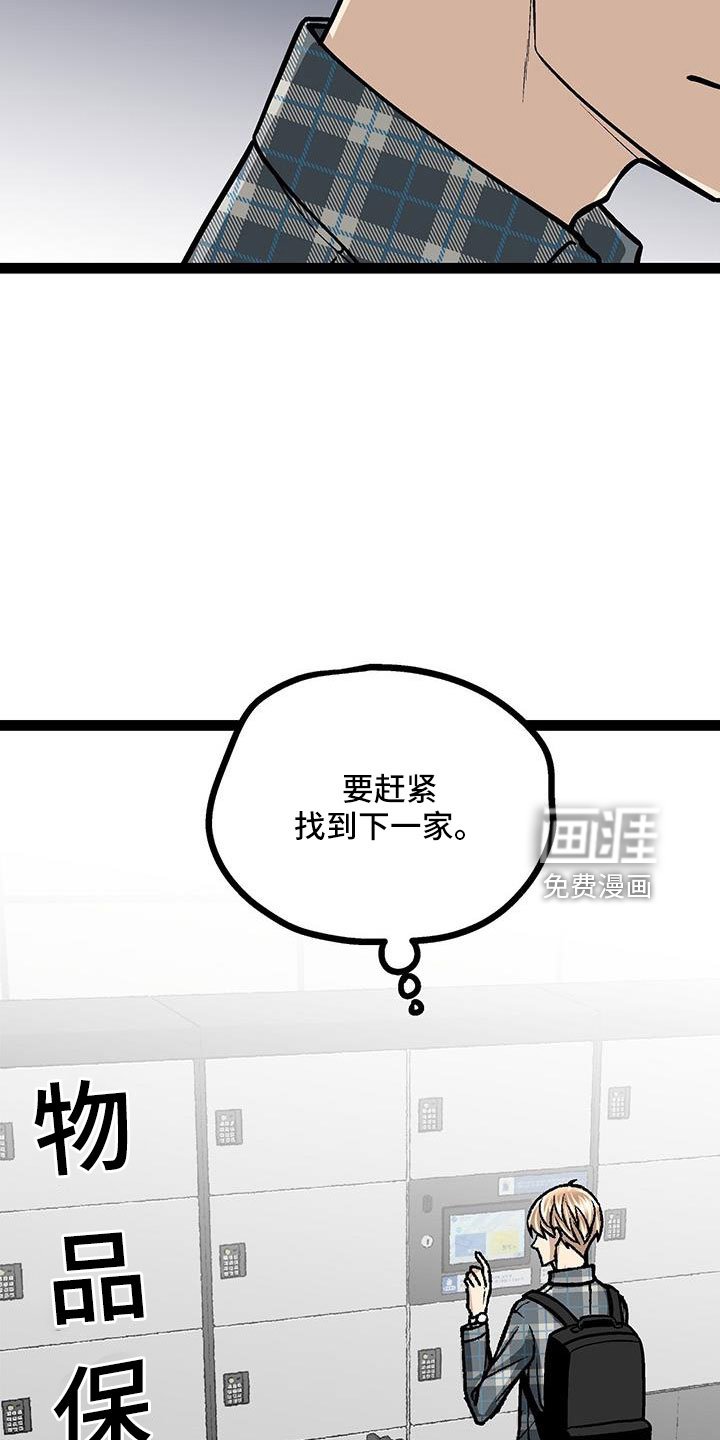 第59章：不会忘记了吧