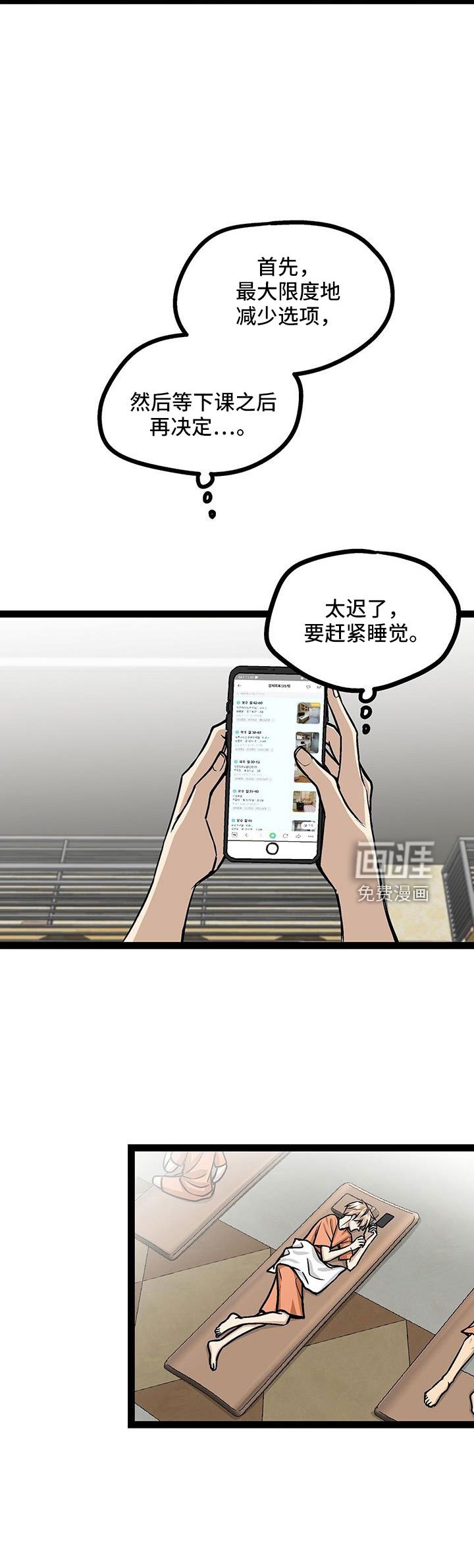 第59章：不会忘记了吧