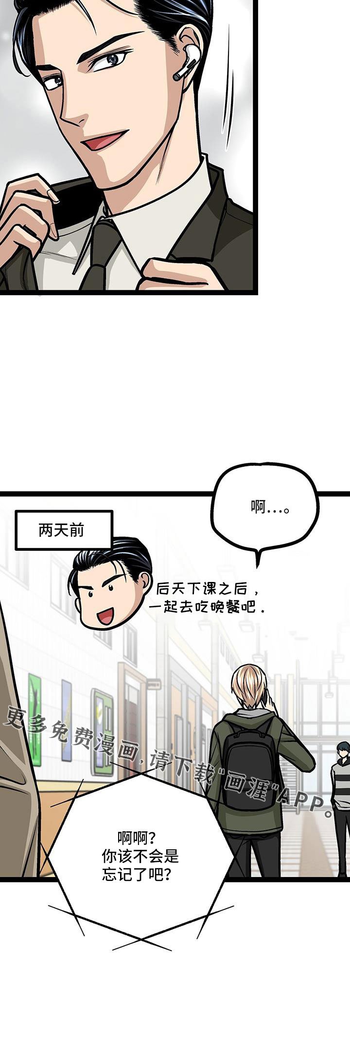 第59章：不会忘记了吧