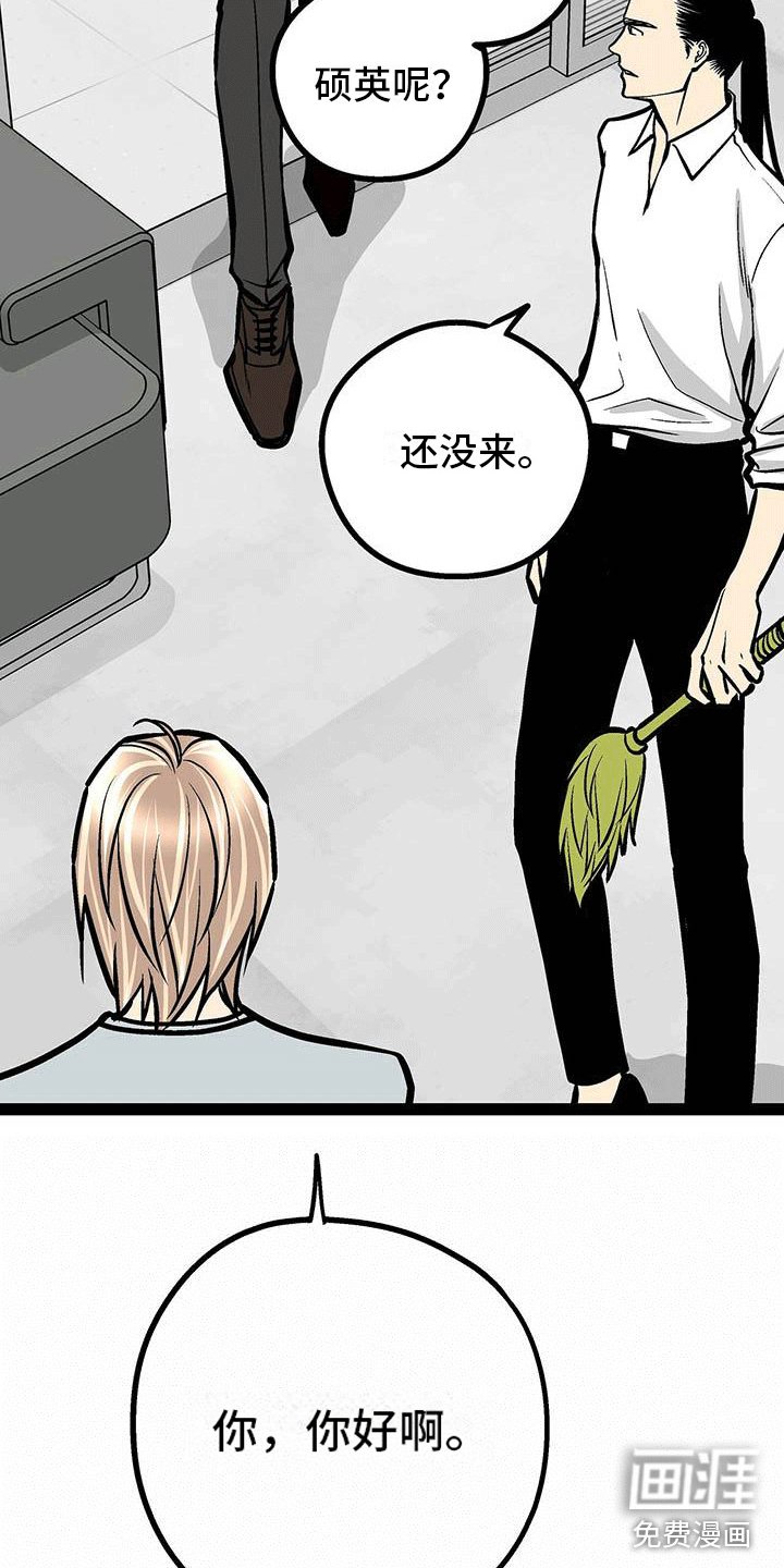 第6章：韩医师？