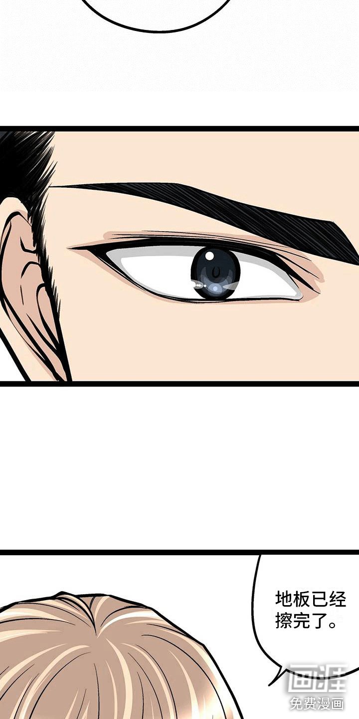 第6章：韩医师？