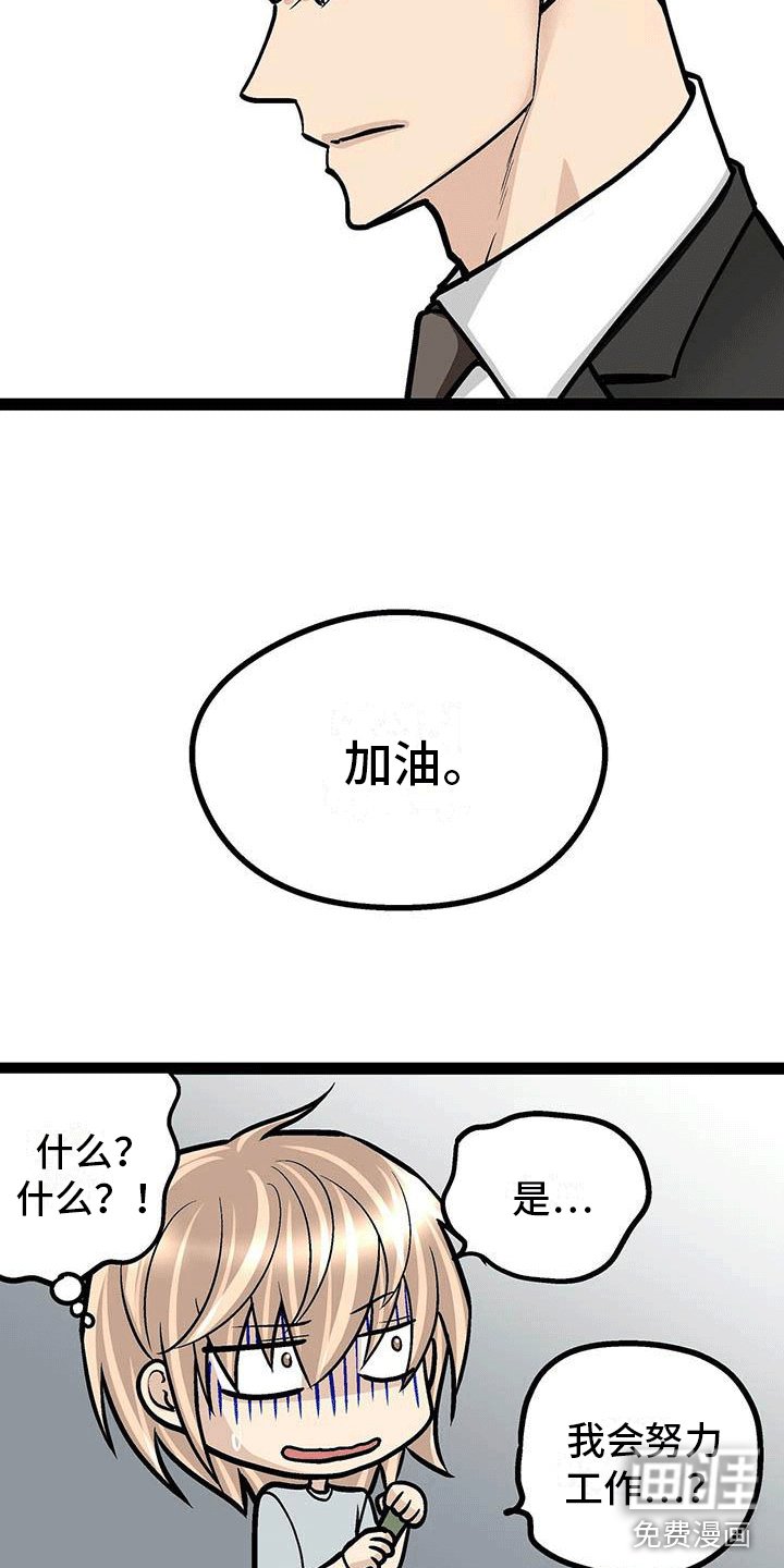 第6章：韩医师？