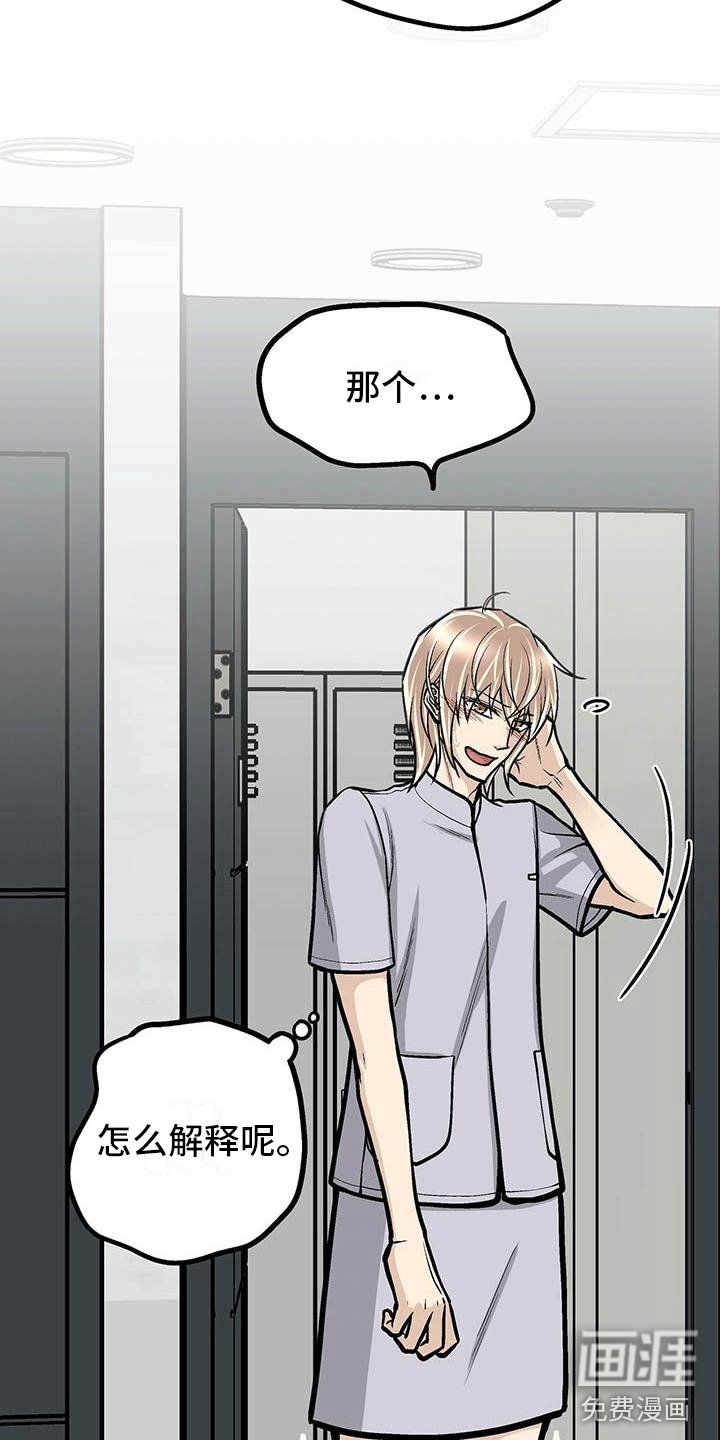 第6章：韩医师？