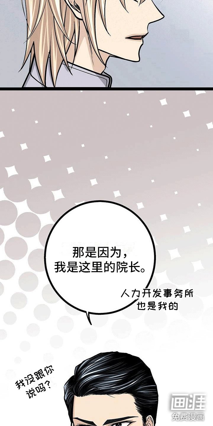第6章：韩医师？