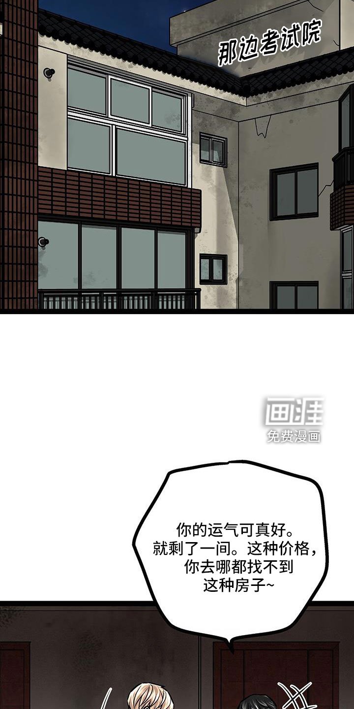 第60章：新住处