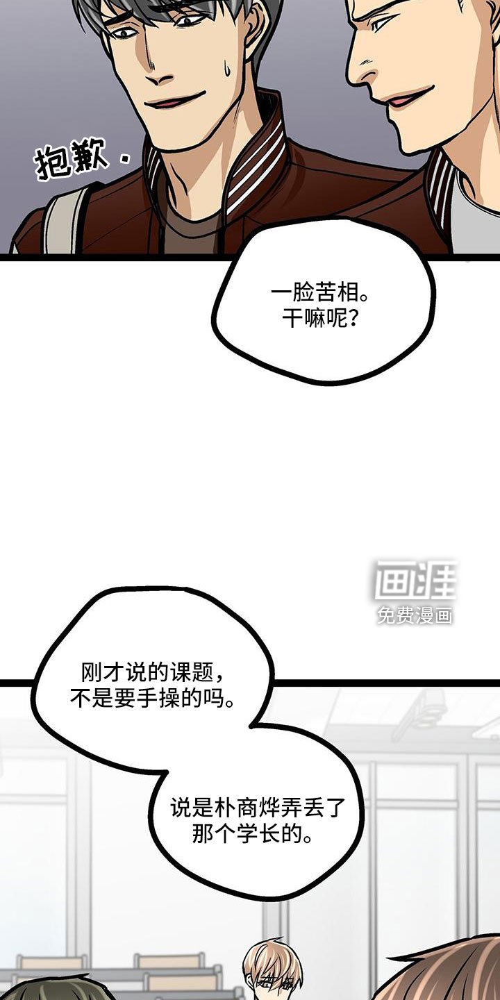 第61章：冷静