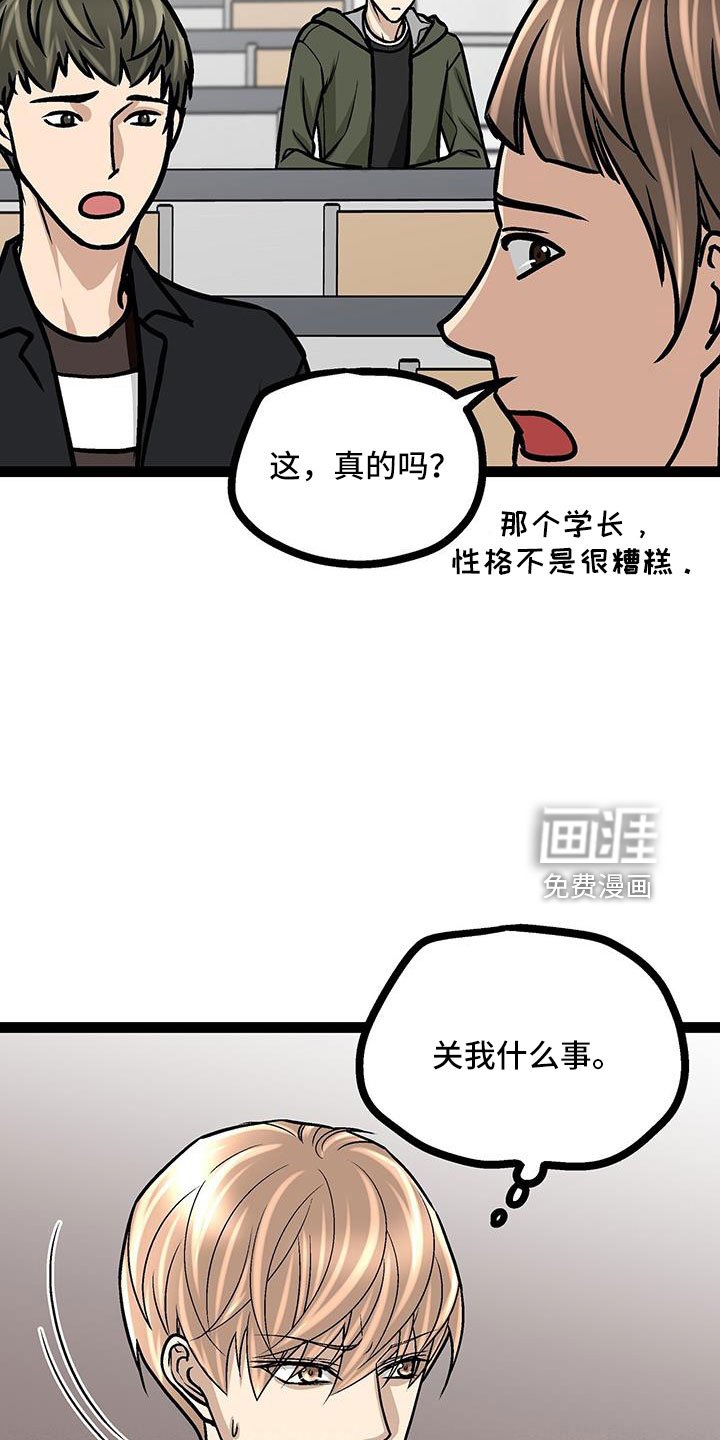 第61章：冷静