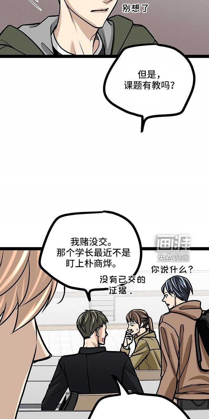 第61章：冷静