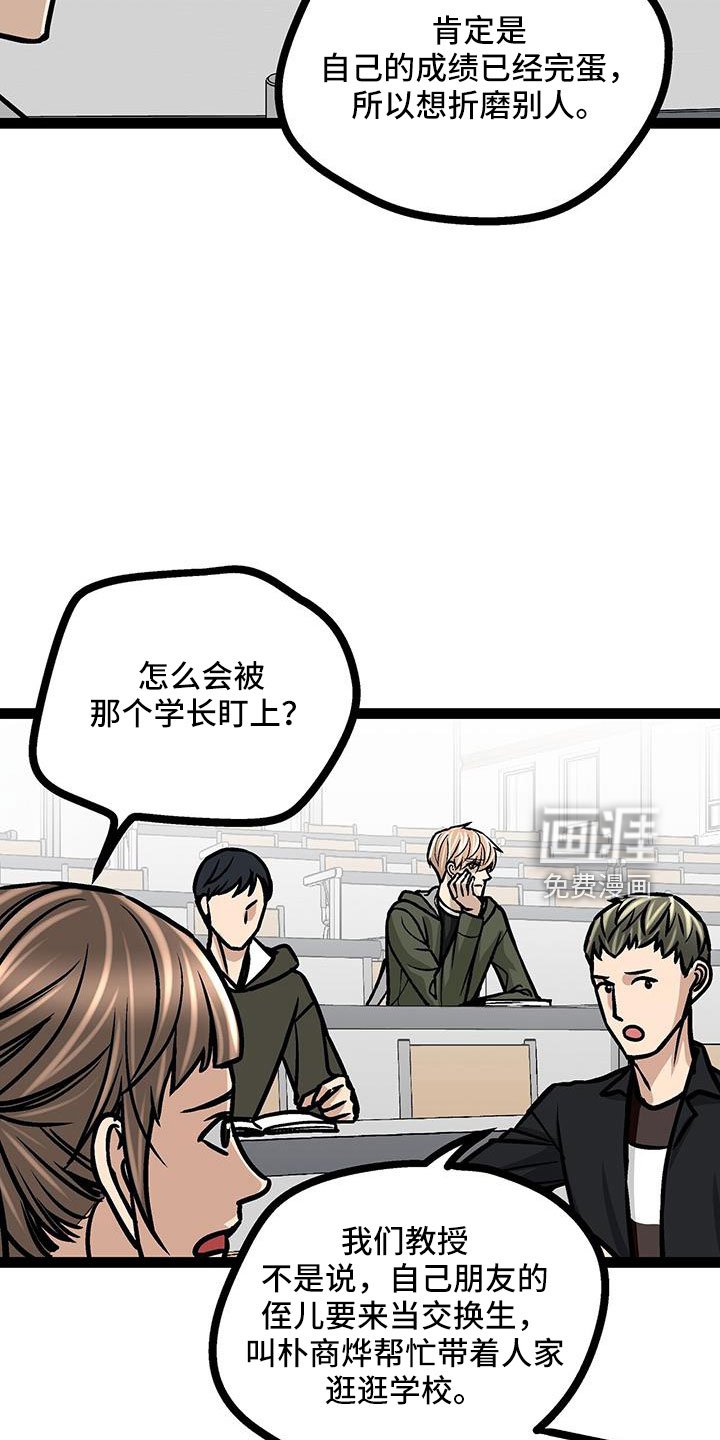 第61章：冷静