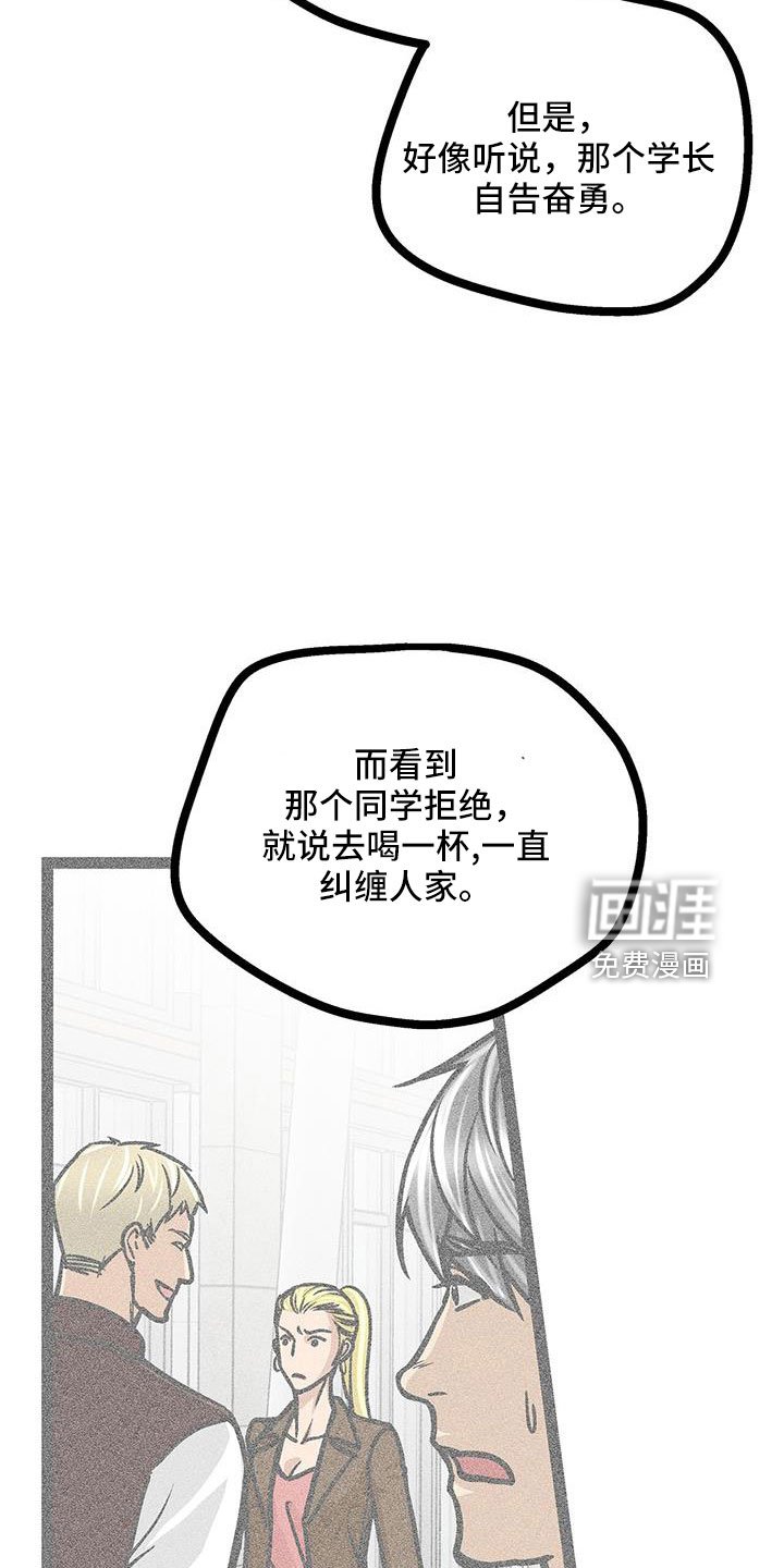 第61章：冷静