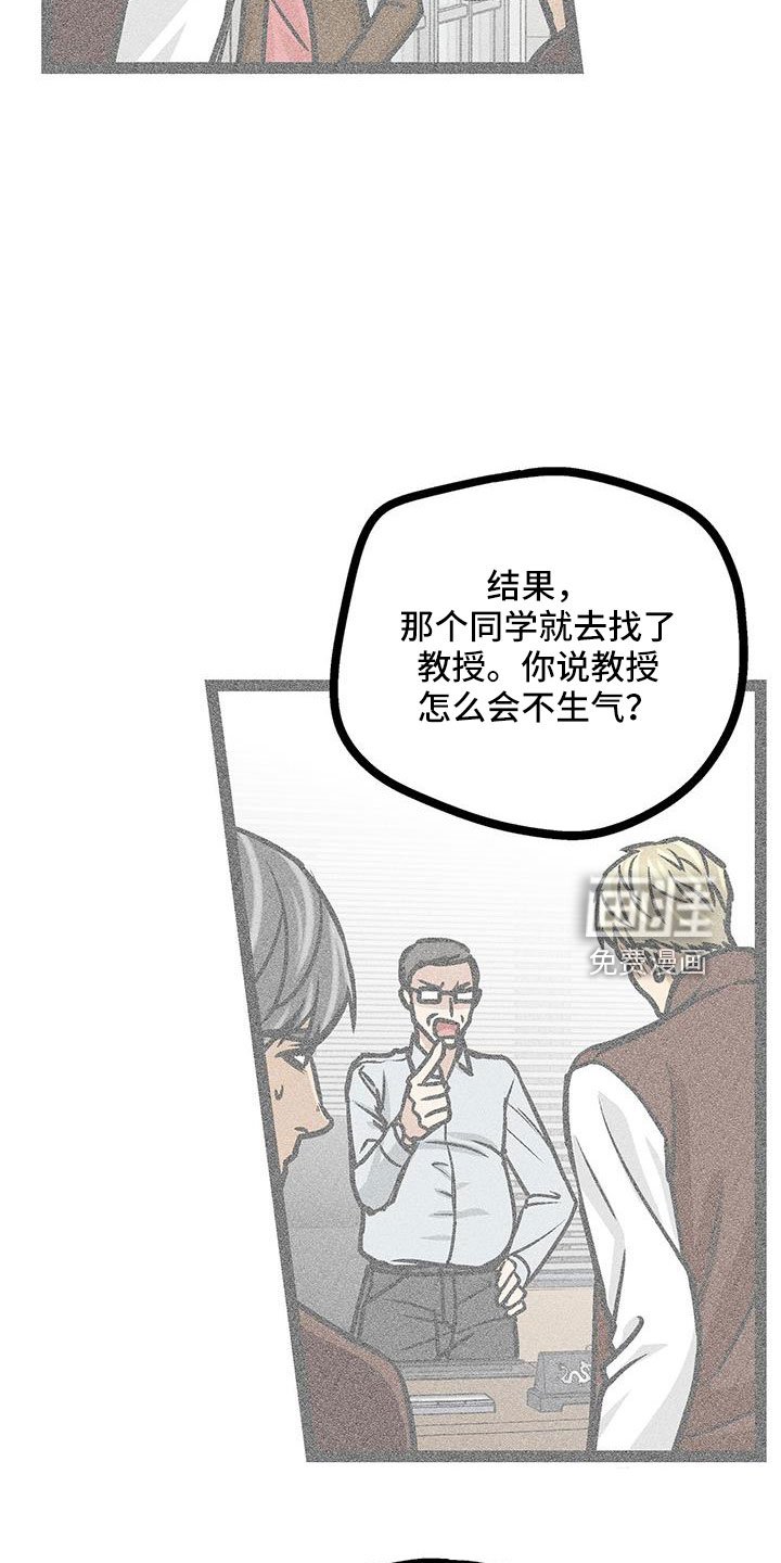 第61章：冷静