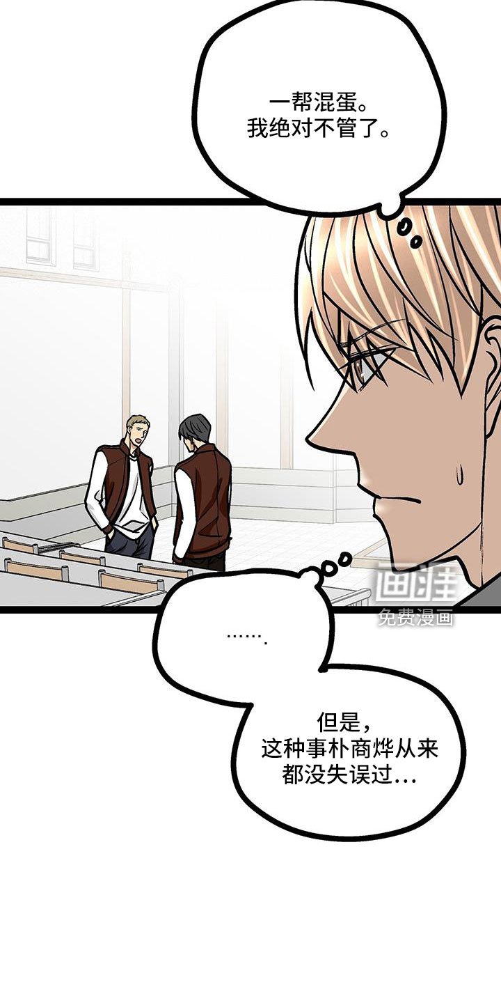 第61章：冷静