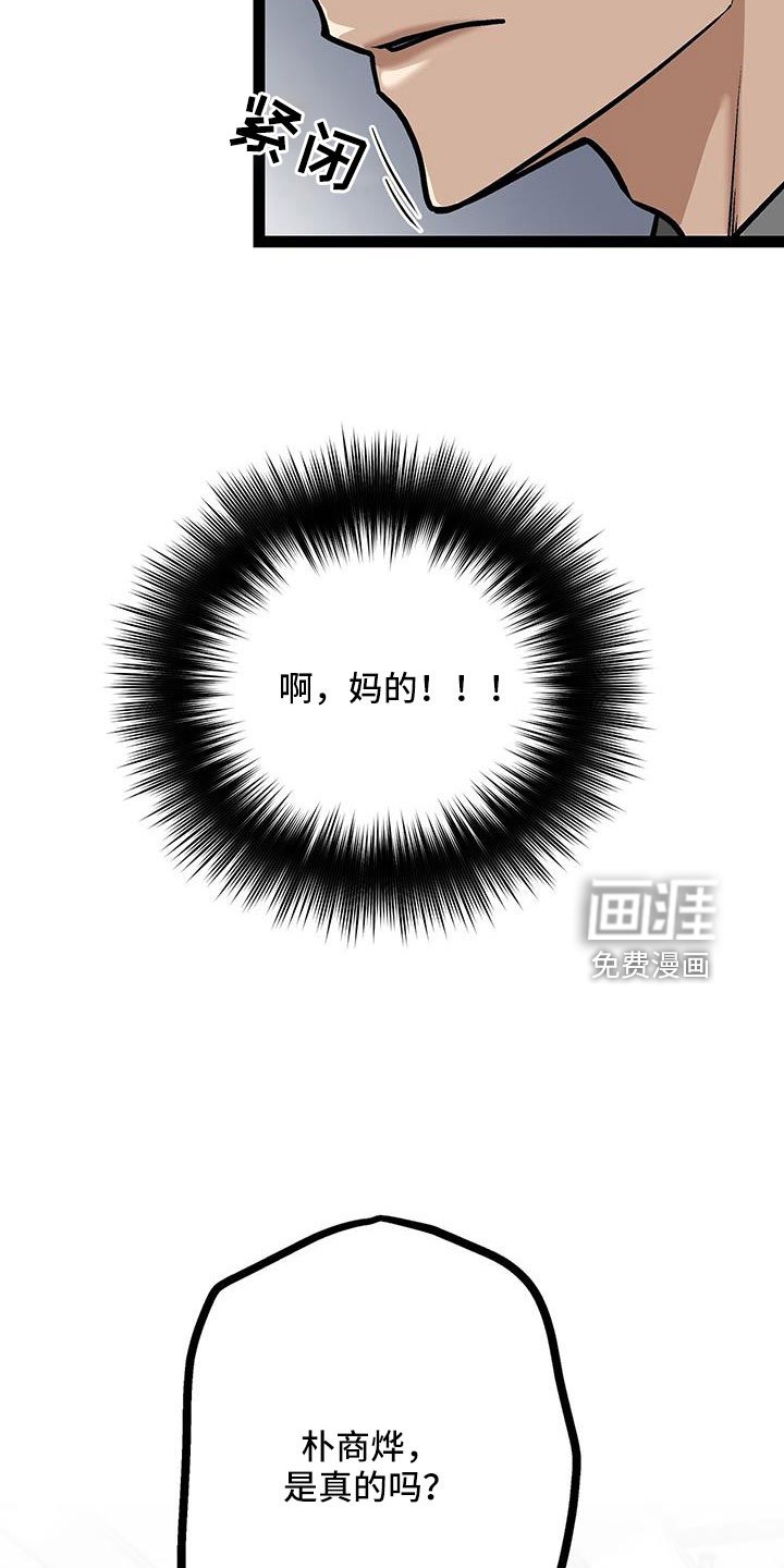 第61章：冷静