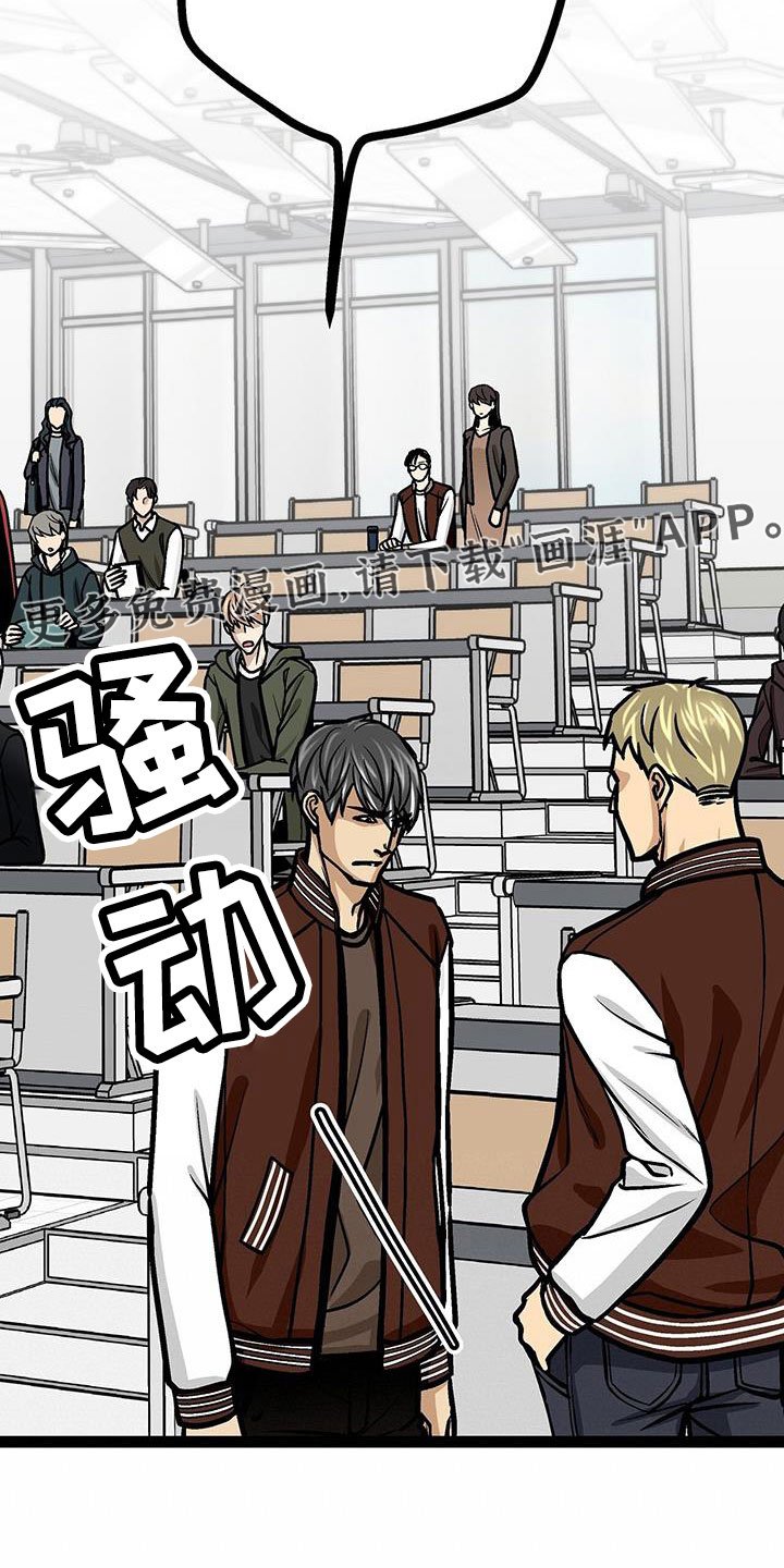 第61章：冷静