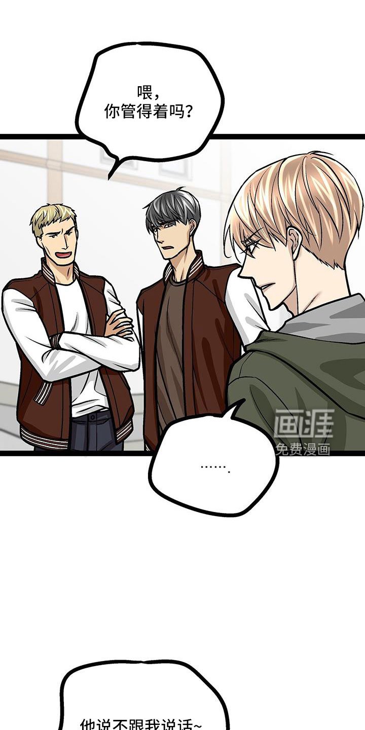第61章：冷静