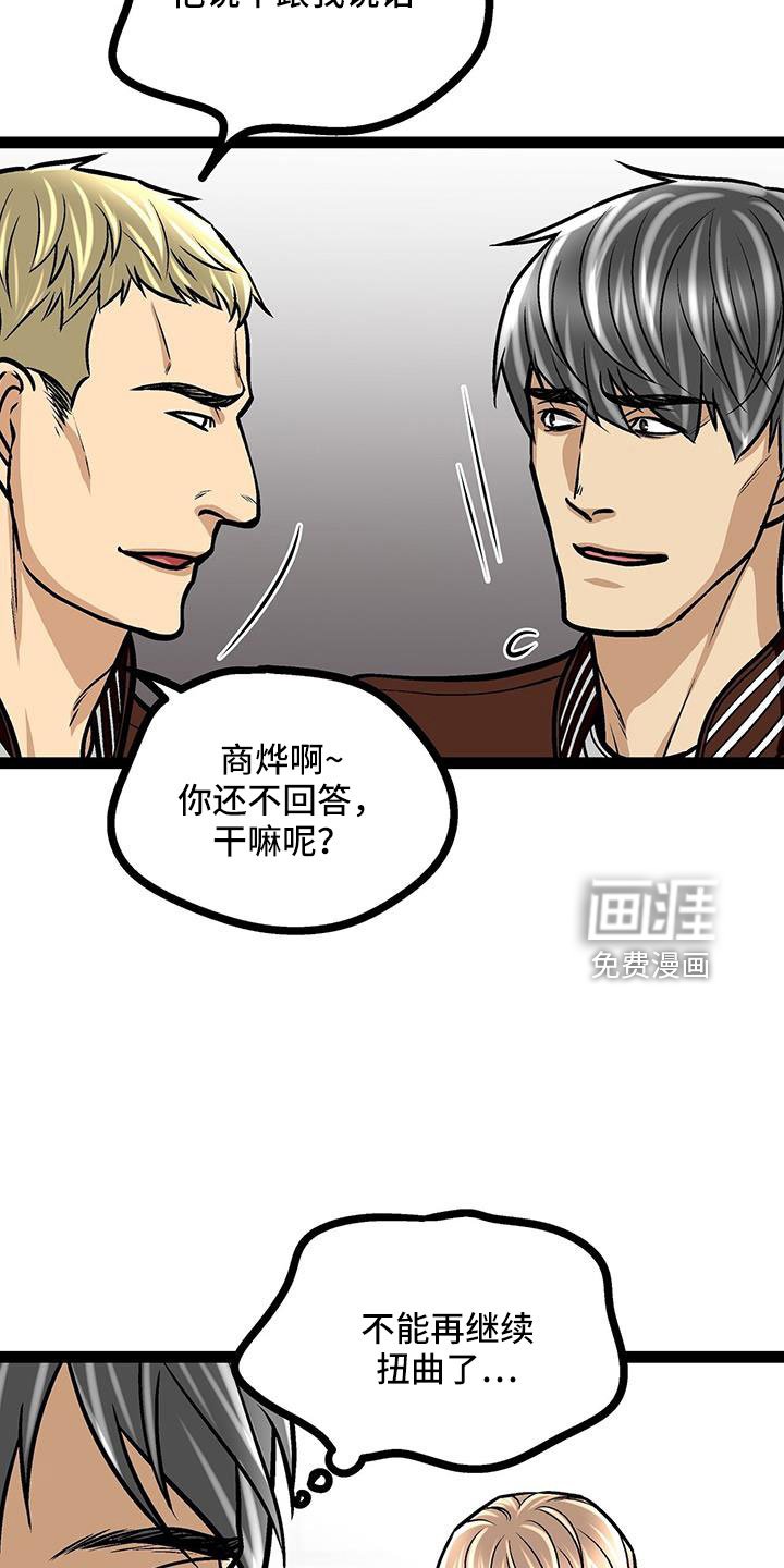 第61章：冷静