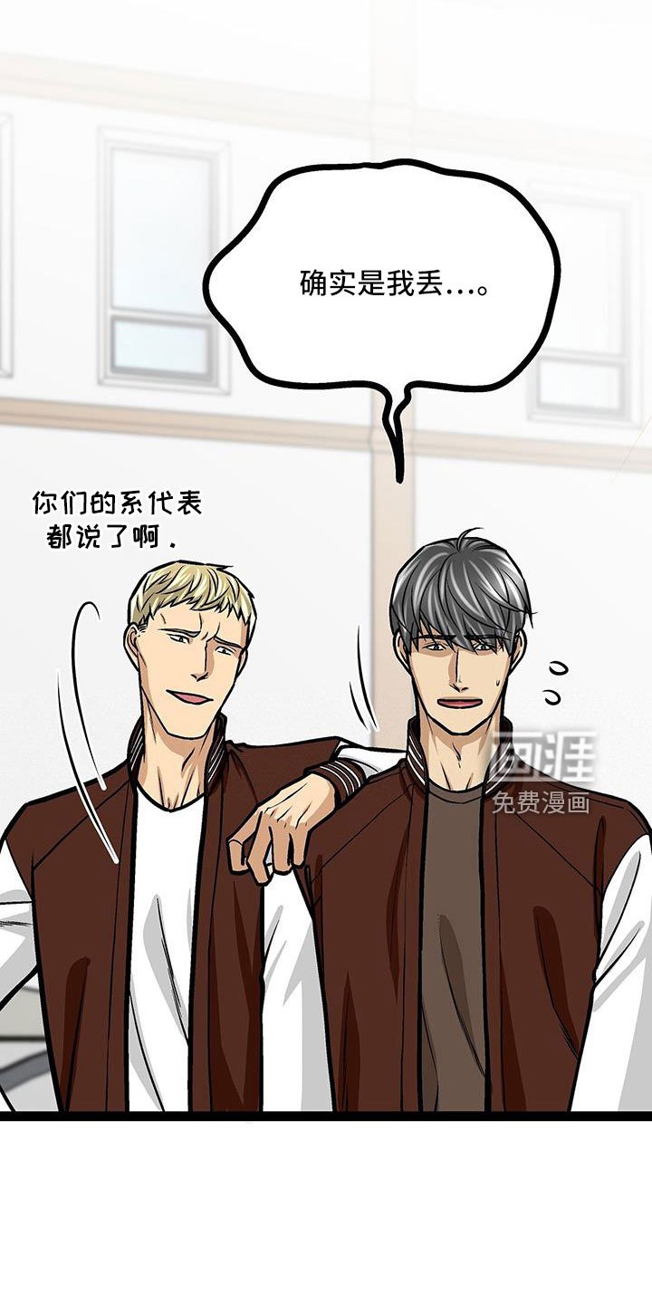 第61章：冷静