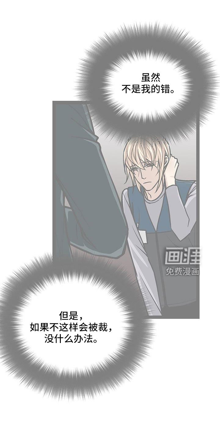 第61章：冷静