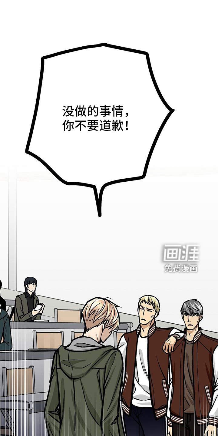 第61章：冷静