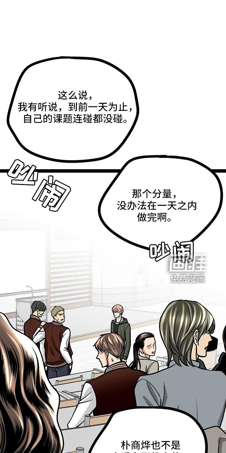 第61章：冷静