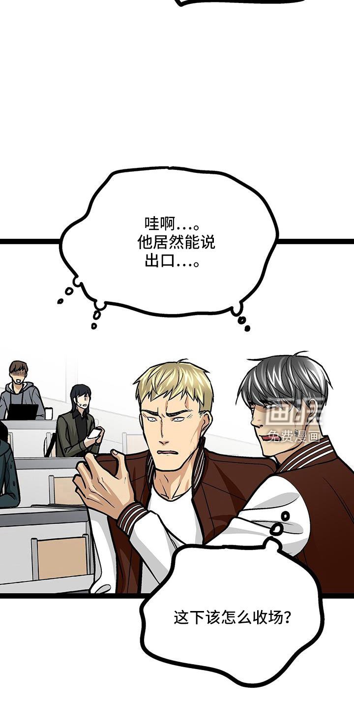 第62章：校长