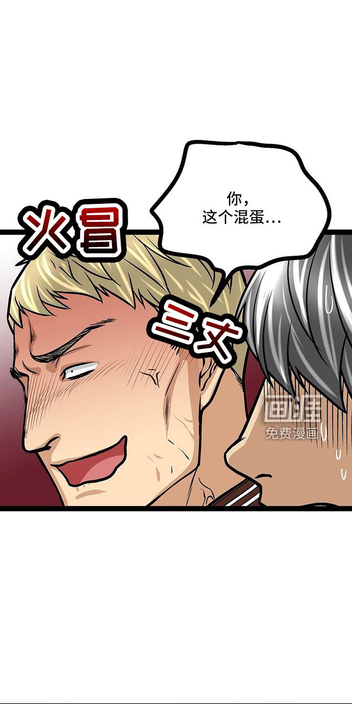 第62章：校长