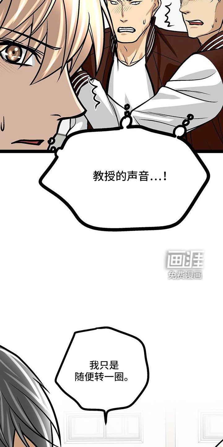 第62章：校长