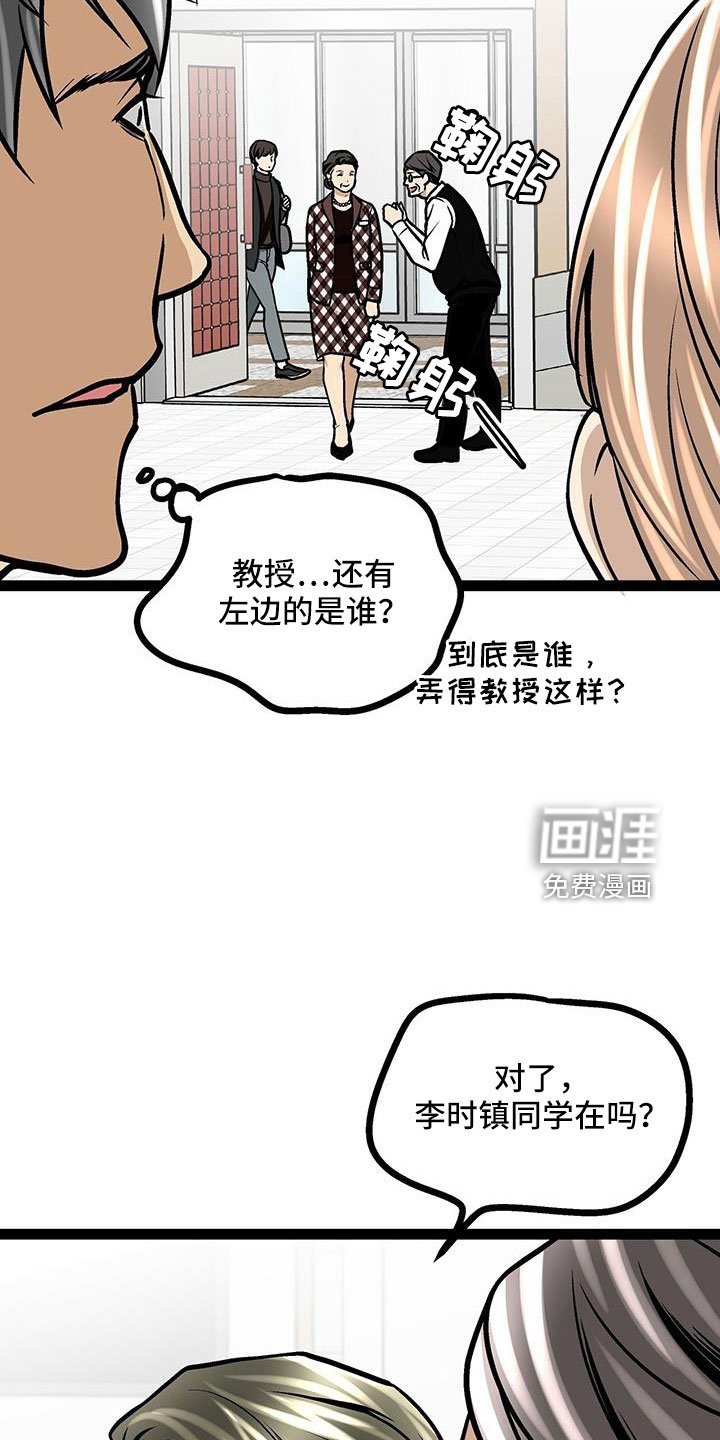 第62章：校长