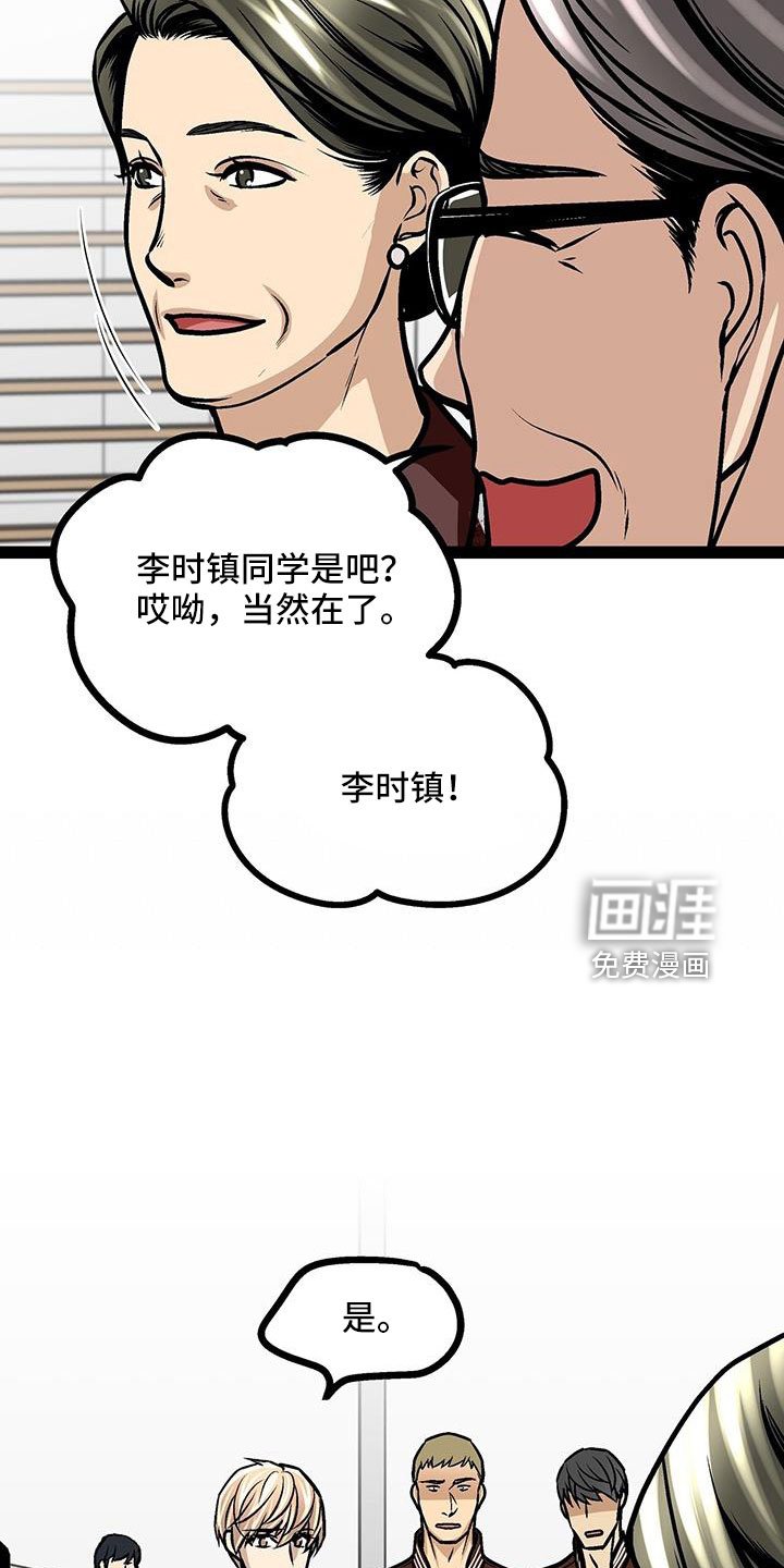 第62章：校长