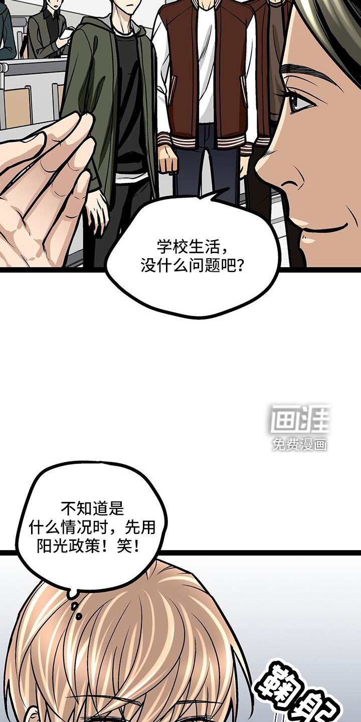 第62章：校长