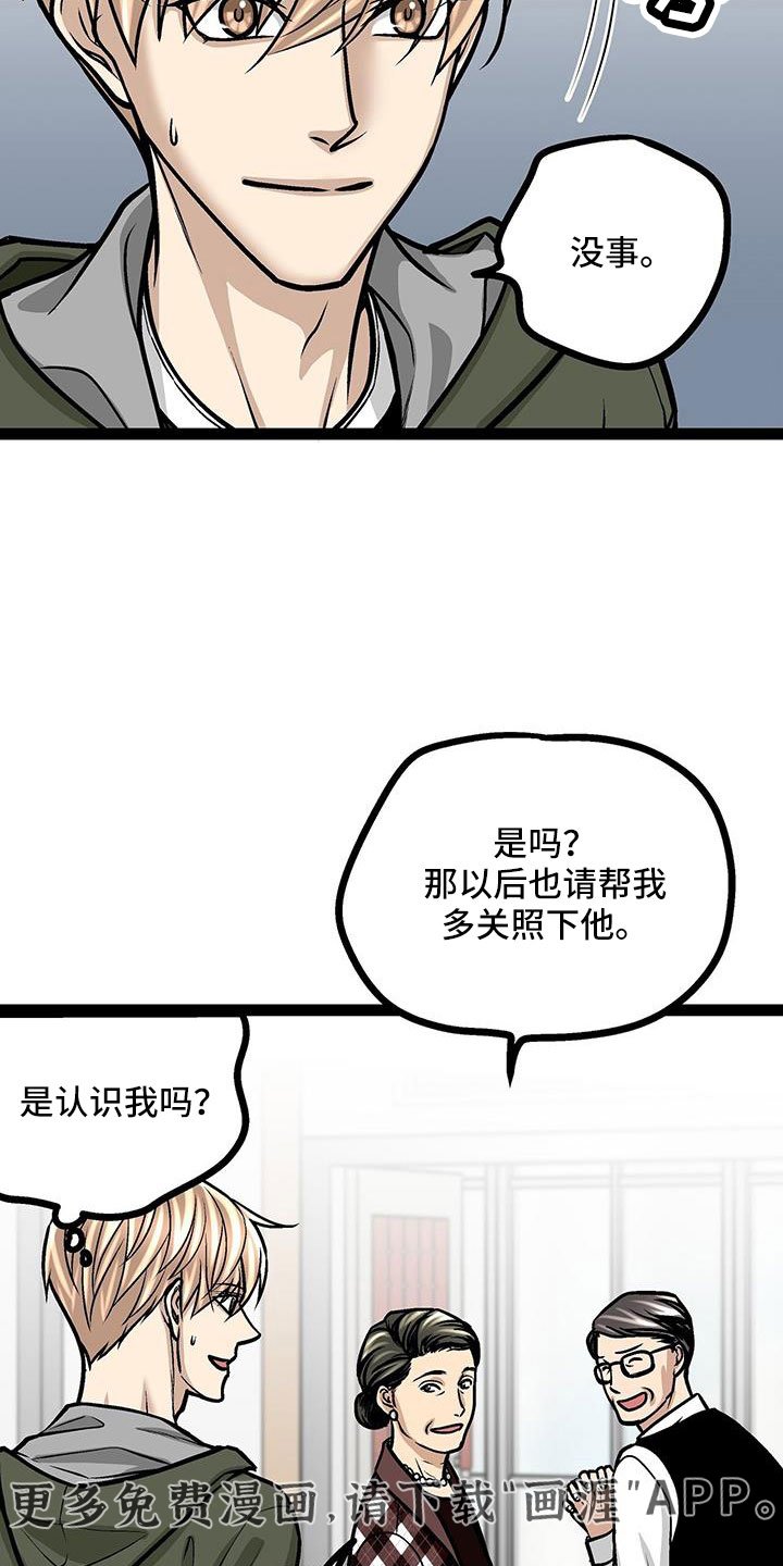 第62章：校长