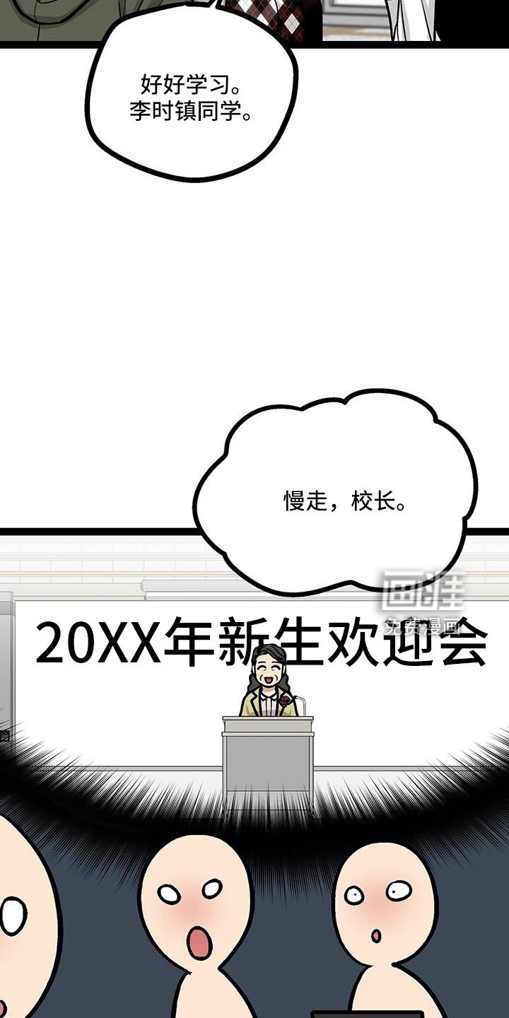 第62章：校长