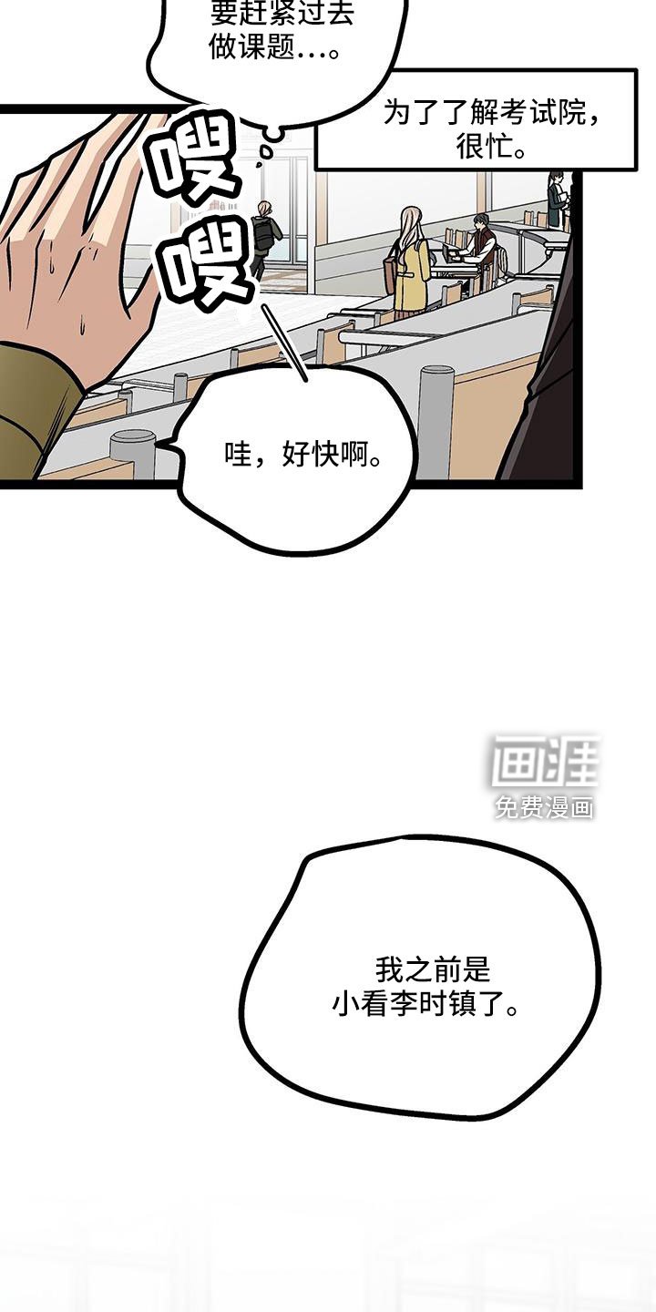 第62章：校长