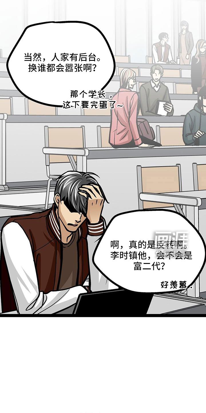 第62章：校长