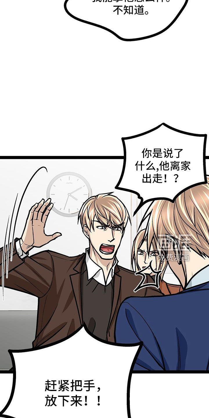 第63章：找上门