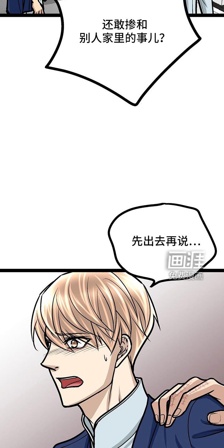 第63章：找上门