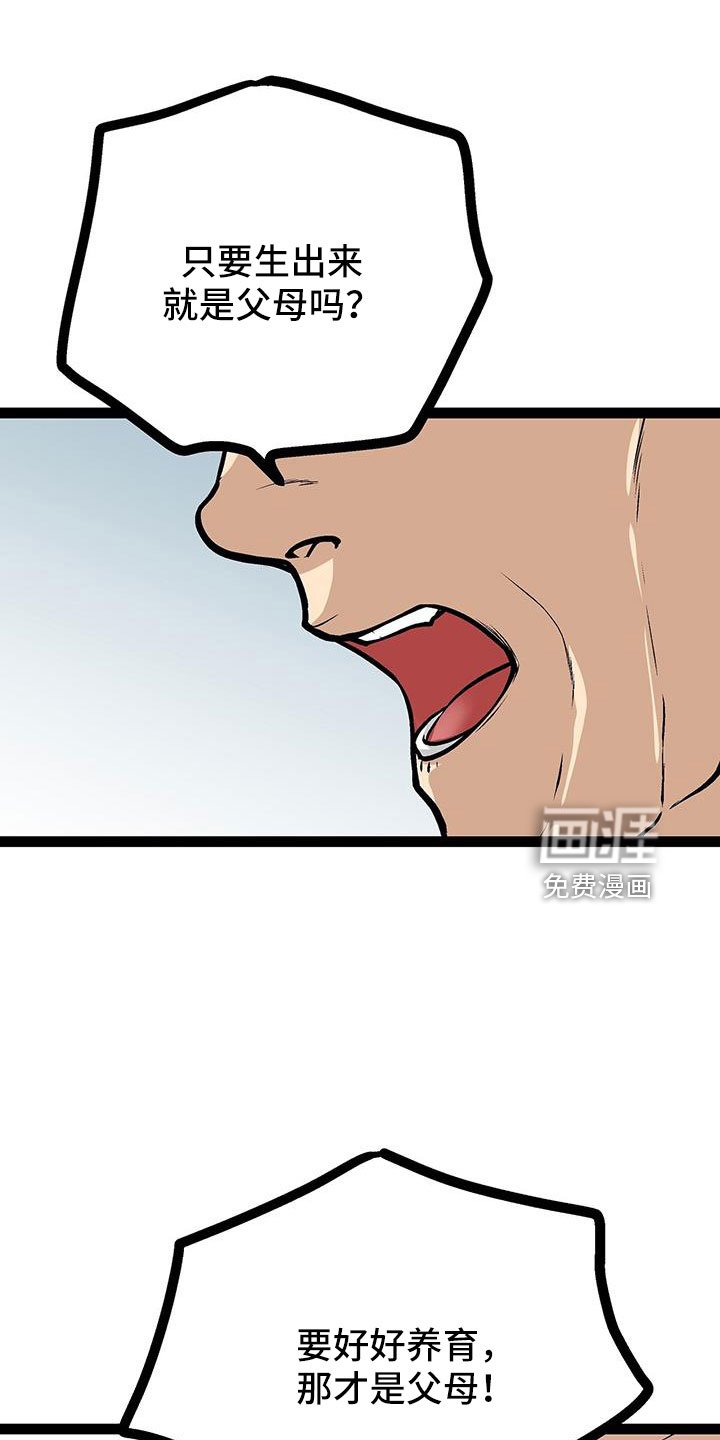 第63章：找上门