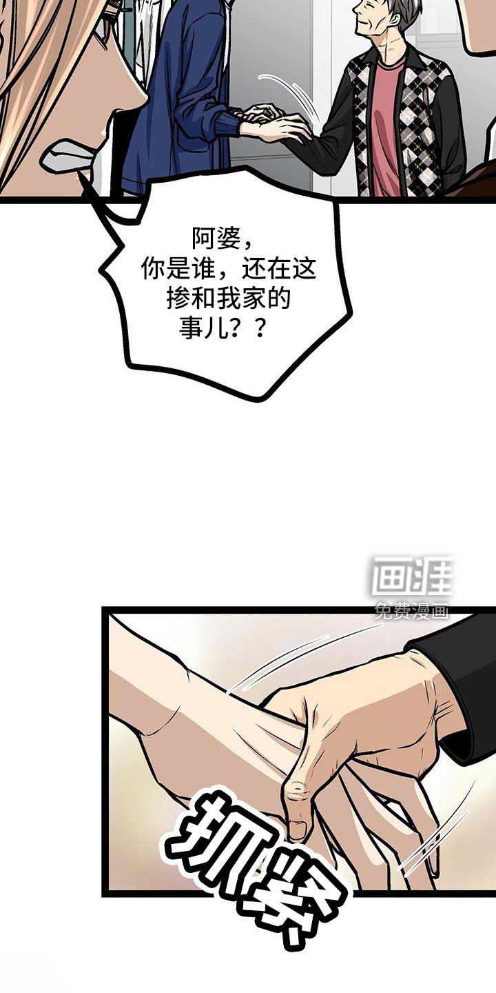 第63章：找上门