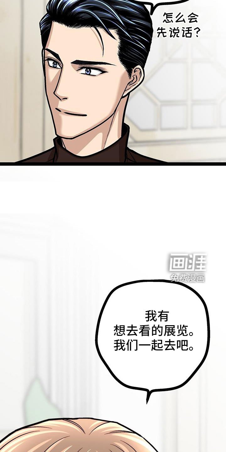 第64章：一起去看展