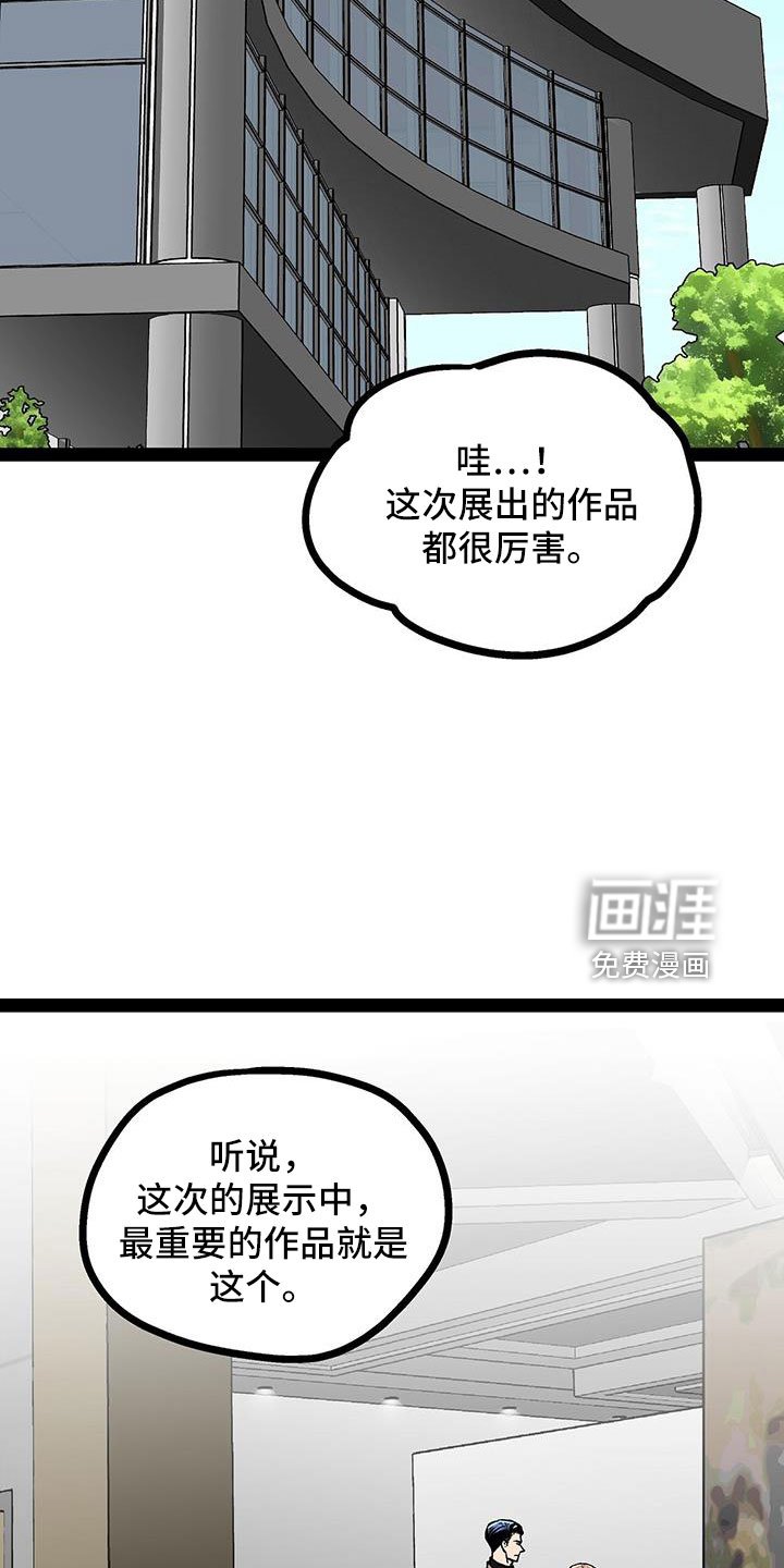 第65章：展览