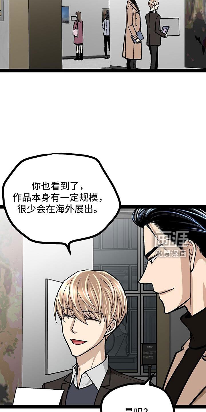 第65章：展览