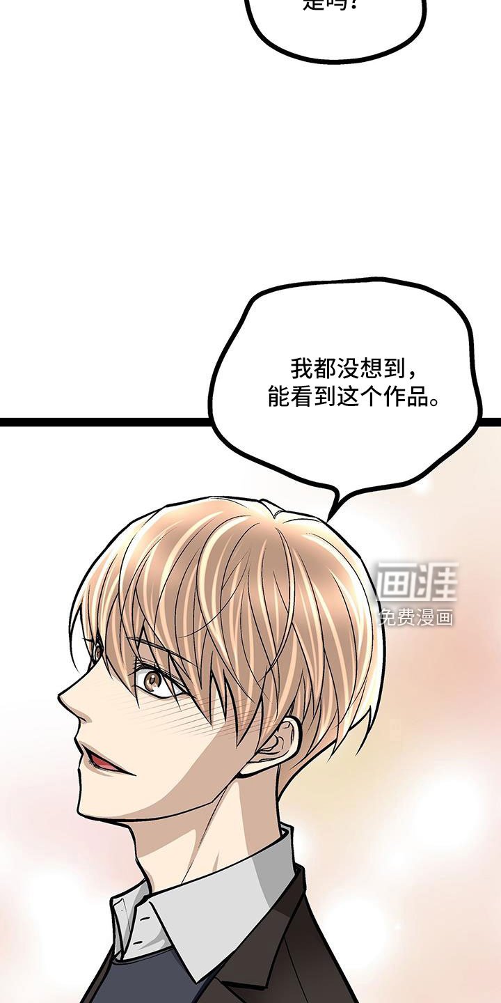 第65章：展览