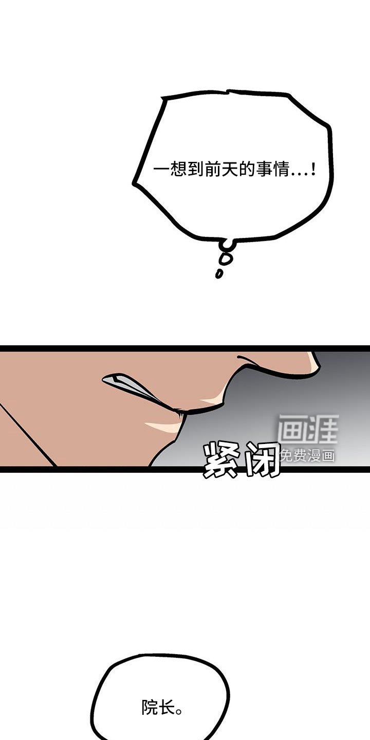 第65章：展览